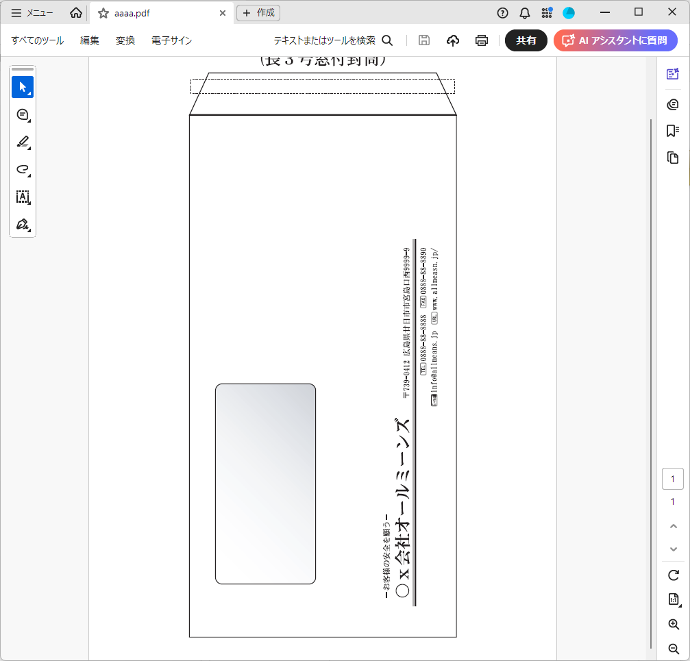 デザイン校正イメージ